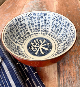Japanese Calligraphy Bowl